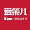 愛(ài)策兒