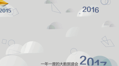【MG動(dòng)畫】數(shù)博會(huì)的創(chuàng)新氣質(zhì)