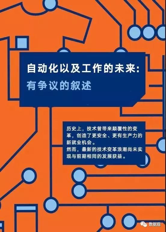 聯(lián)合國發(fā)布AI報告：自動化和AI對亞洲有巨大影響（附全文）