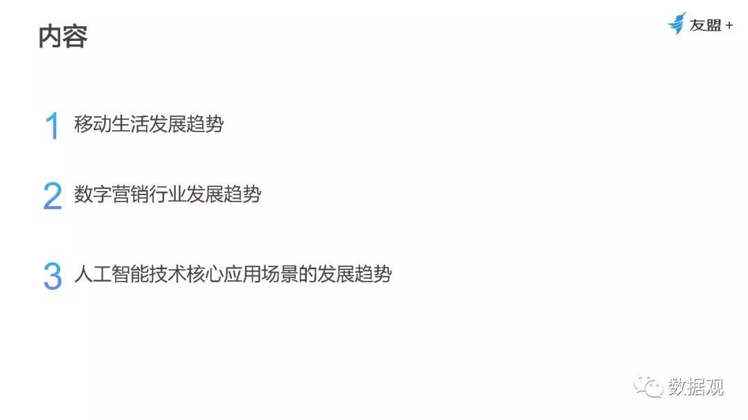 2018年上半年移動互聯(lián)網(wǎng)發(fā)展報告