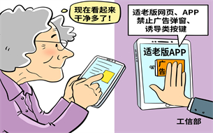 適老版APP被年輕人熱捧說明了啥？