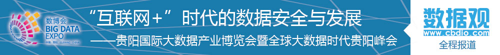 2015數(shù)博會(huì)