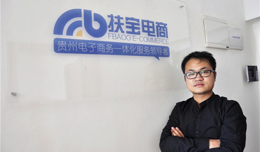 在貴陽尋找歸屬感的電商人