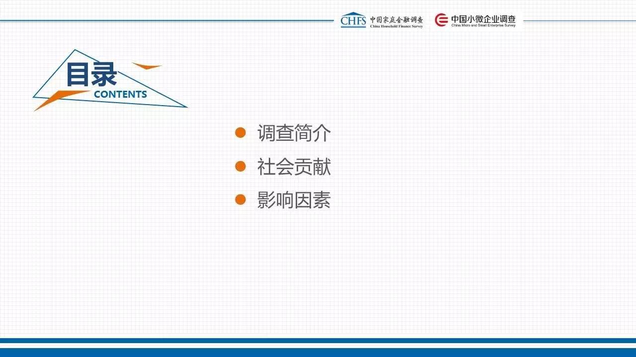 《2016農(nóng)村網(wǎng)商發(fā)展研究報告》：網(wǎng)商提高家庭平均收入超2萬