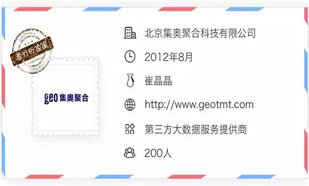 兩年前轉(zhuǎn)型，現(xiàn)在估值近40億，這家低調(diào)的大數(shù)據(jù)公司到底做了什么？
