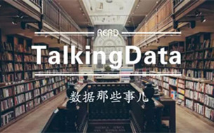 不僅僅是用戶畫像，深挖數(shù)據(jù)背后被忽略的價值