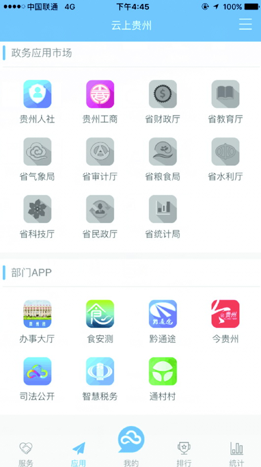 2017年貴州省大數(shù)據(jù)發(fā)展工作要點