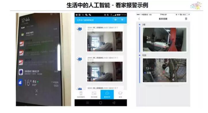 傅志華：企業(yè)實施大數(shù)據(jù)戰(zhàn)略時，有哪3個大坑？
