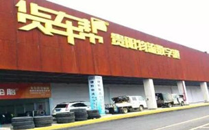 貴陽數(shù)字物流產(chǎn)業(yè)示范基地：“大數(shù)據(jù)+物流”讓司機(jī)不跑“冤枉路”