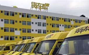 貨車幫邁入中國“獨(dú)角獸”企業(yè)行列 靠新型商業(yè)模式異軍突起