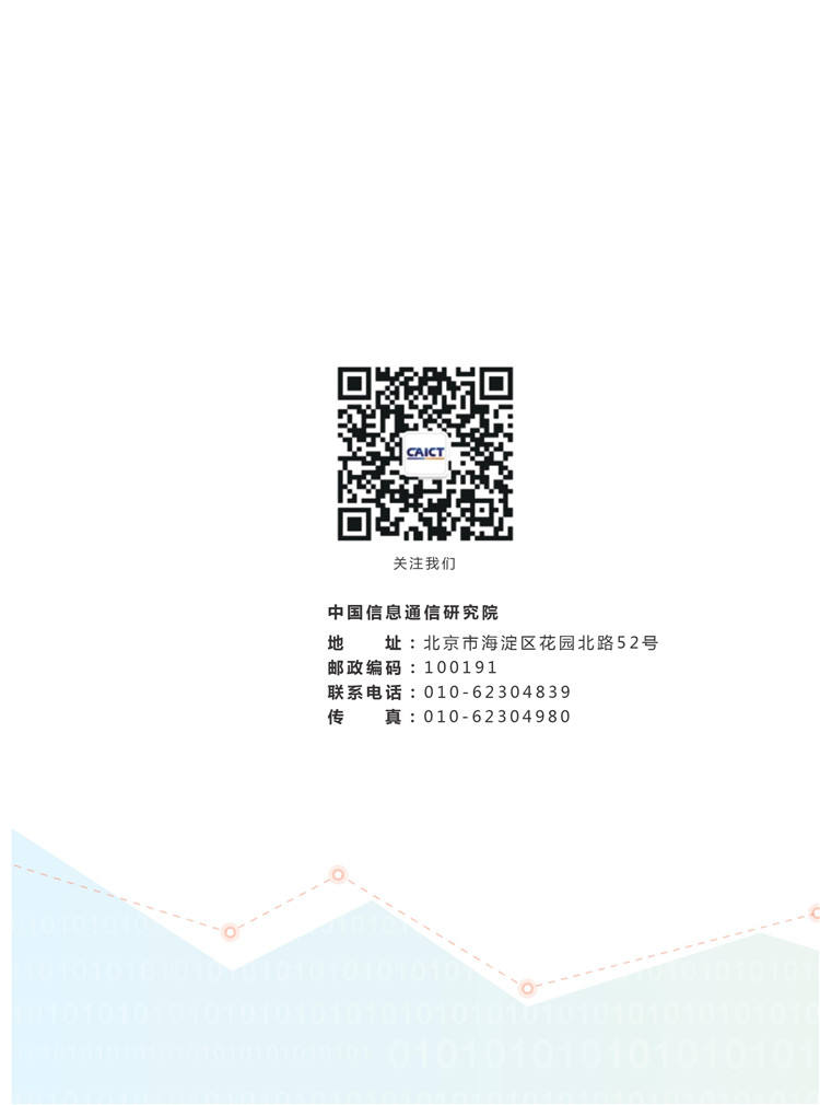 中國(guó)大數(shù)據(jù)發(fā)展調(diào)查報(bào)告（2017年）