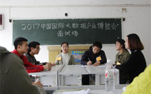 2017數(shù)博會(huì)選出500余名志愿者 將承擔(dān)大會(huì)期間各項(xiàng)服務(wù)工作
