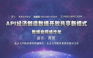群訪(fǎng)報(bào)名丨數(shù)博會(huì)網(wǎng)絡(luò)沙龍媒體交流會(huì)