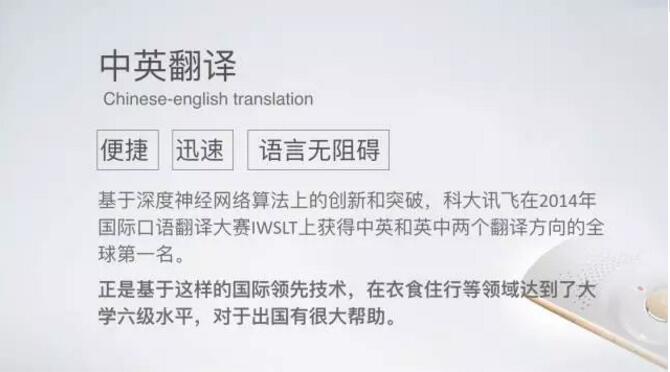 數(shù)博前沿 ▏中國(guó)最牛翻譯器面市，翻譯員要直接下崗了！