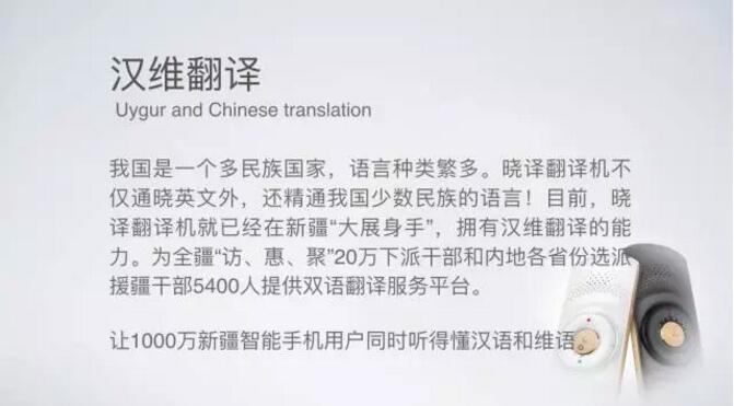 數(shù)博前沿 ▏中國(guó)最牛翻譯器面市，翻譯員要直接下崗了！