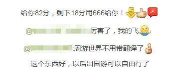 數(shù)博前沿 ▏中國(guó)最牛翻譯器面市，翻譯員要直接下崗了！