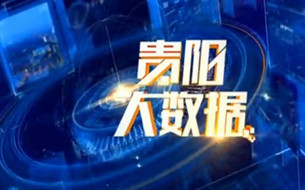 視頻 ▏大數(shù)據(jù)熱詞：共享經(jīng)濟