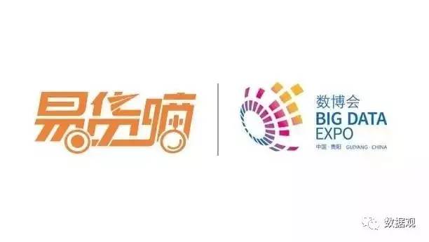 數(shù)博前沿 ▏數(shù)博會(huì)上的黑科技都被易貨嘀承包了