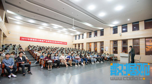 2017數博會即將在貴陽開幕 志愿者積極“備戰(zhàn)”