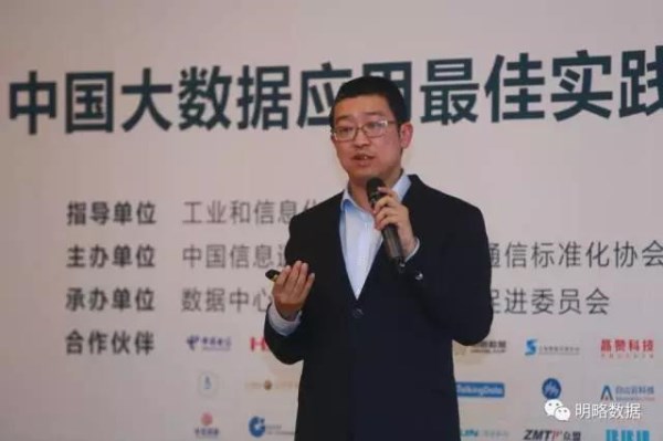 明略副總裁黃代恒：感知與洞察推進(jìn)工業(yè)大數(shù)據(jù)應(yīng)用落地