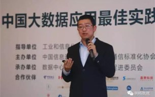 明略副總裁黃代恒：感知與洞察推進工業(yè)大數(shù)據(jù)應(yīng)用落地