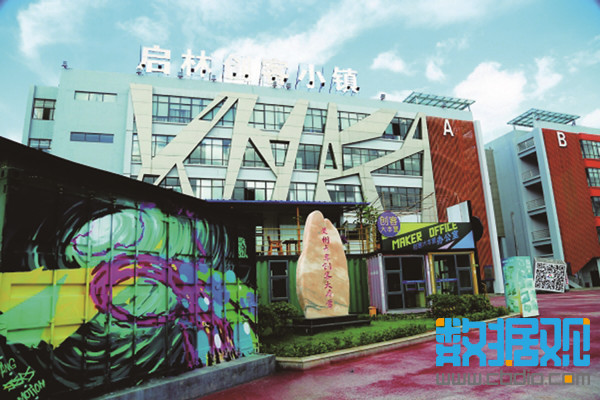 搭平臺 貴陽打造“創(chuàng)客樂園”