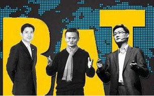 “BAT”三位掌門人將首次齊聚貴陽2017數(shù)博會