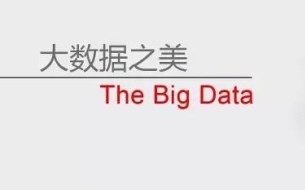 數(shù)博前沿丨Oracle大數(shù)據(jù)歡樂(lè)頌登場(chǎng)2017數(shù)博會(huì)