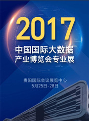 【H5】2017數(shù)博會展館攻略