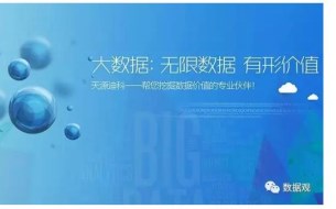 天源迪科將攜一個平臺和五朵金花，精彩亮相2017貴陽數(shù)博會
