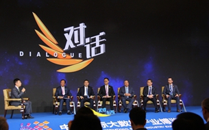 2017數(shù)博會(huì)“工業(yè)大數(shù)據(jù)與智能制造”高峰對話舉行