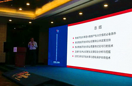 中國科學(xué)院院士徐宗本：關(guān)于數(shù)據(jù)開放共享的若干思考