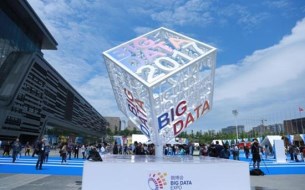 2017數博會綜述：構建大數據健康發(fā)展的安全生態(tài)環(huán)境