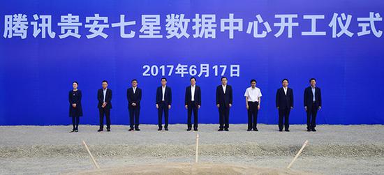 騰訊攜手貴州省共建全國最安全的大數(shù)據中心。