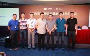 啟明星辰與騰訊云簽約，于三方面體現(xiàn)戰(zhàn)略級(jí)合作關(guān)系