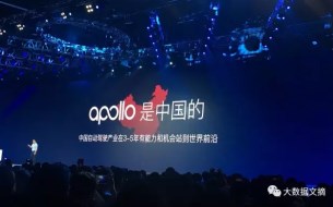 百度開發(fā)者大會發(fā)AI生態(tài)全圖：李彥宏陸奇火力全開，要做AI時代的安卓