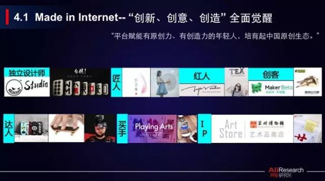 報告 ▏新網(wǎng)商，新時代--網(wǎng)商報告2017之五大預(yù)測