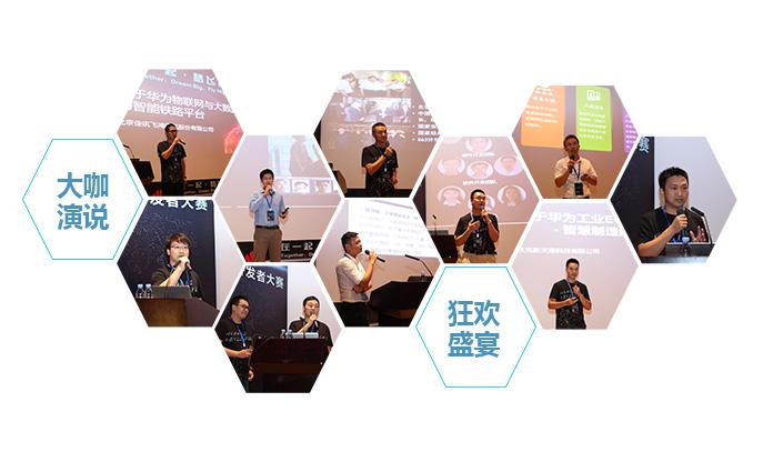 2017華為開發(fā)者大賽總決賽：最精彩的終章，也是最精彩的開篇