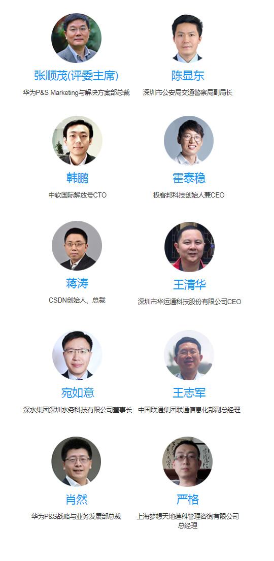 2017華為開發(fā)者大賽總決賽：最精彩的終章，也是最精彩的開篇