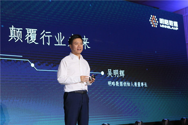 明略數(shù)據(jù)首發(fā)行業(yè)人工智能大腦 “明智系統(tǒng)” 從個(gè)體附能到全局智能