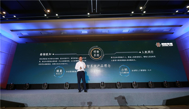 明略數(shù)據(jù)首發(fā)行業(yè)人工智能大腦 “明智系統(tǒng)” 從個(gè)體附能到全局智能