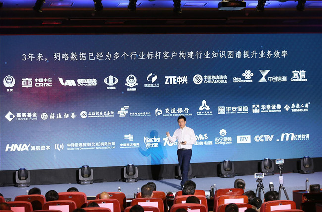 明略數(shù)據(jù)首發(fā)行業(yè)人工智能大腦 “明智系統(tǒng)” 從個(gè)體附能到全局智能