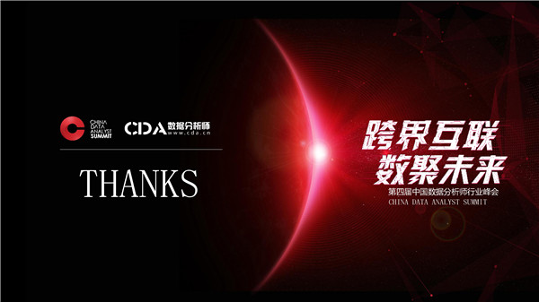 三點(diǎn)教你玩轉(zhuǎn)電商數(shù)據(jù)化運(yùn)營與流量變現(xiàn)（附PPT）