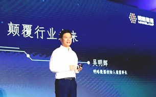 從大數(shù)據(jù)創(chuàng)業(yè)到商業(yè)化：明略數(shù)據(jù)開創(chuàng)知識經(jīng)濟大時代