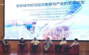 全球智慧城市峰會(huì)杭州論壇召開 軟通動(dòng)力應(yīng)邀出席