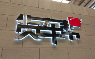 貨車幫與西南交通大學共建交通大數(shù)據(jù)國家工程實驗室貴陽研發(fā)中心