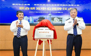 天源迪科助力泰州市運(yùn)用大數(shù)據(jù)加強(qiáng)警務(wù)“智慧大腦”建設(shè)