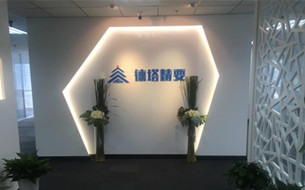 京津冀篇 ▏德塔精要用智能大數(shù)據(jù)解決業(yè)務場景問題