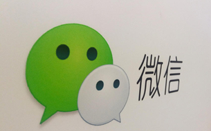 騰訊微信9月份登錄用戶達到9億 移動互聯(lián)網(wǎng)進入了大融合時代