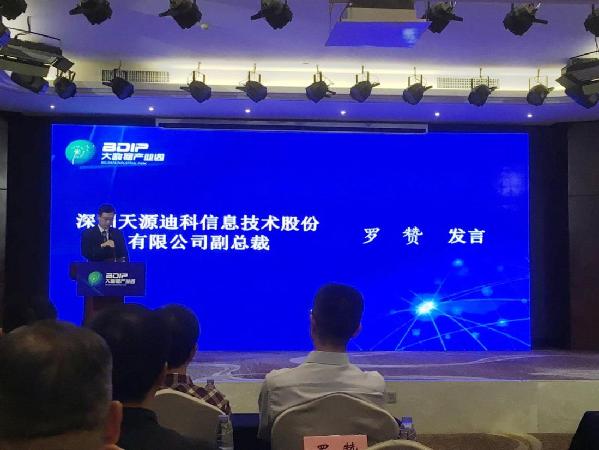 天源迪科與鹽城市簽訂戰(zhàn)略合作協(xié)議，共建智慧鹽城
